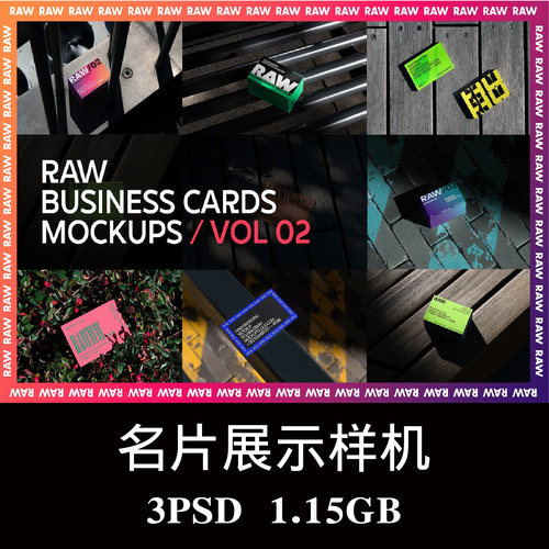 16款质感光影工业风名片卡片展示样机PS效果图智能图层模板素材