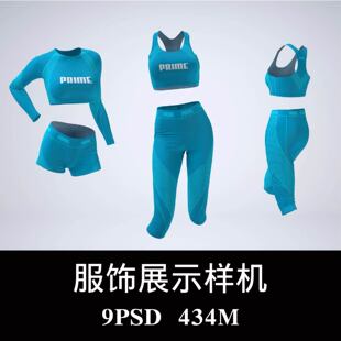 女士运动内衣短裤长裤样机PSD贴图效果图3D智能图层提案模板素材