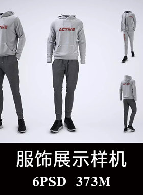 运动套装开衫套头卫衣样机PSD贴图效果图3D智能图层提案模板素材