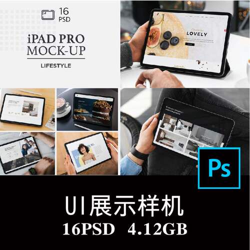16款ipad pro响应网站咖啡店场景UI空白样机PS贴图效果图模板素材