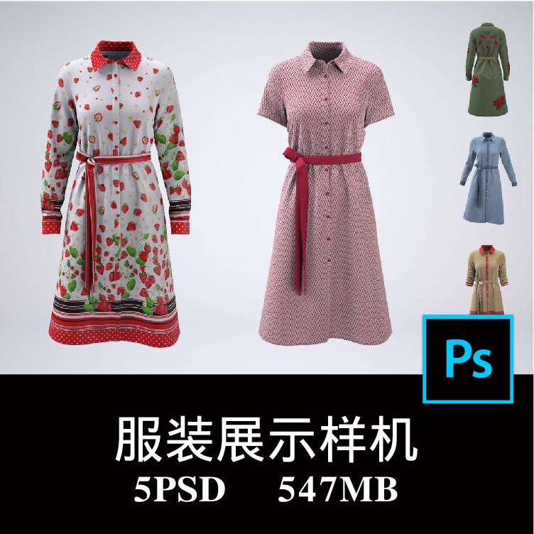 5款翻领短袖连衣裙单排扣长袖A字裙空白样机PS贴图3D图层模板素材