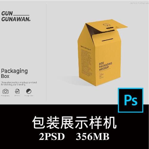 2款箱式手提纸袋外卖盒喜糖伴手礼纸盒打包袋样机PS贴图模板素材