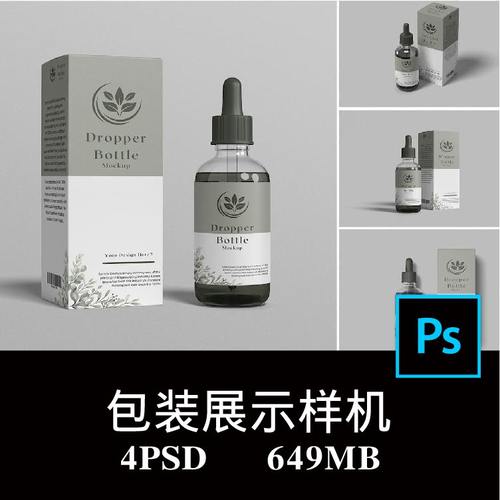 4款护肤品精油香薰滴管吸管瓶包装盒设计空白样机PS贴图模板素材
