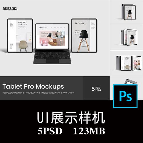 5款iPad Pro平板电脑屏幕APP界面UI设计空白样机PS贴图模板素材2