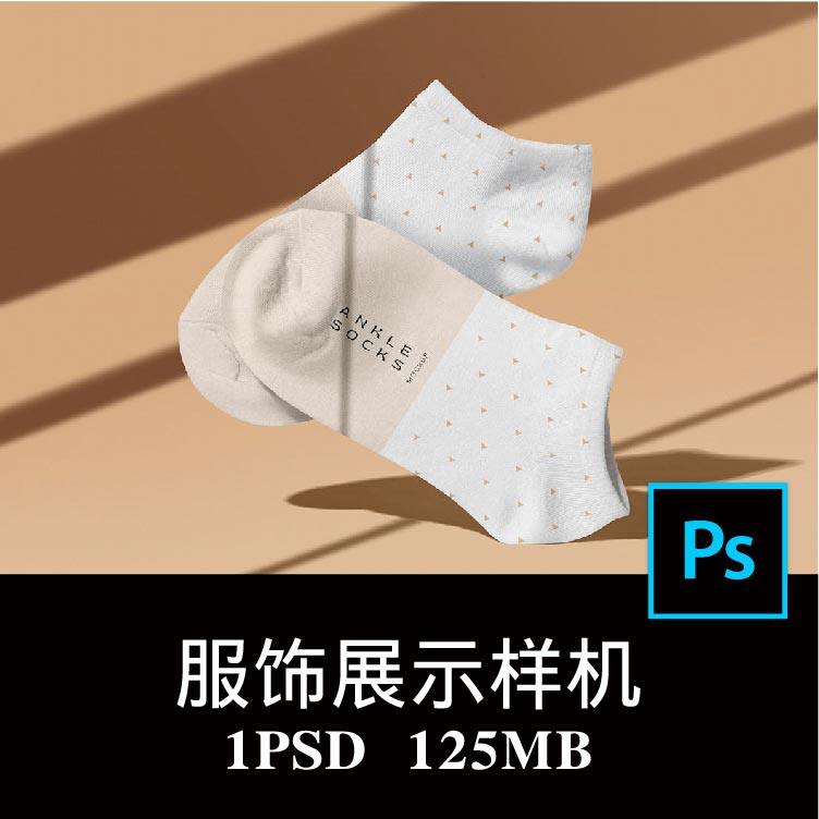 短袜船袜光影背景袜子服装品牌标识印图案花设计样机PS贴图素材