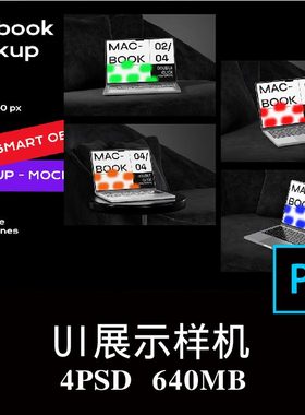 4款黑色沙发MacBoo笔记本电脑屏幕APP界面UI设计空白样机PS贴图