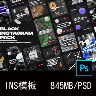 黑色潮流媒体推广电商海报Ins社交媒体banner海报设计模板PS素材