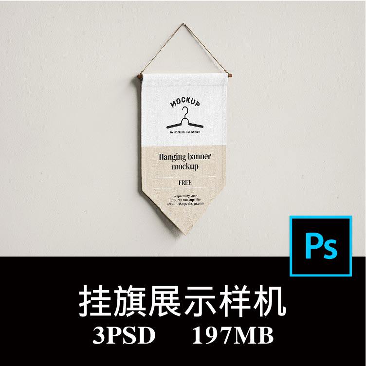 3款多角度露营旗帜营地挂旗野营氛围挂布彩旗装饰品样机ps贴图