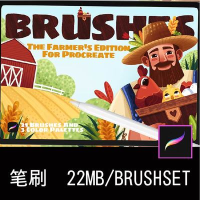 21款时尚iPad儿童书籍插画笔刷农场绘画Procreate笔刷插件素材