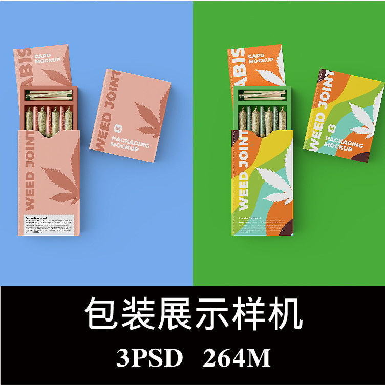 烟草香烟包装盒设计样机psd贴图效果图智能图层提案模板素材