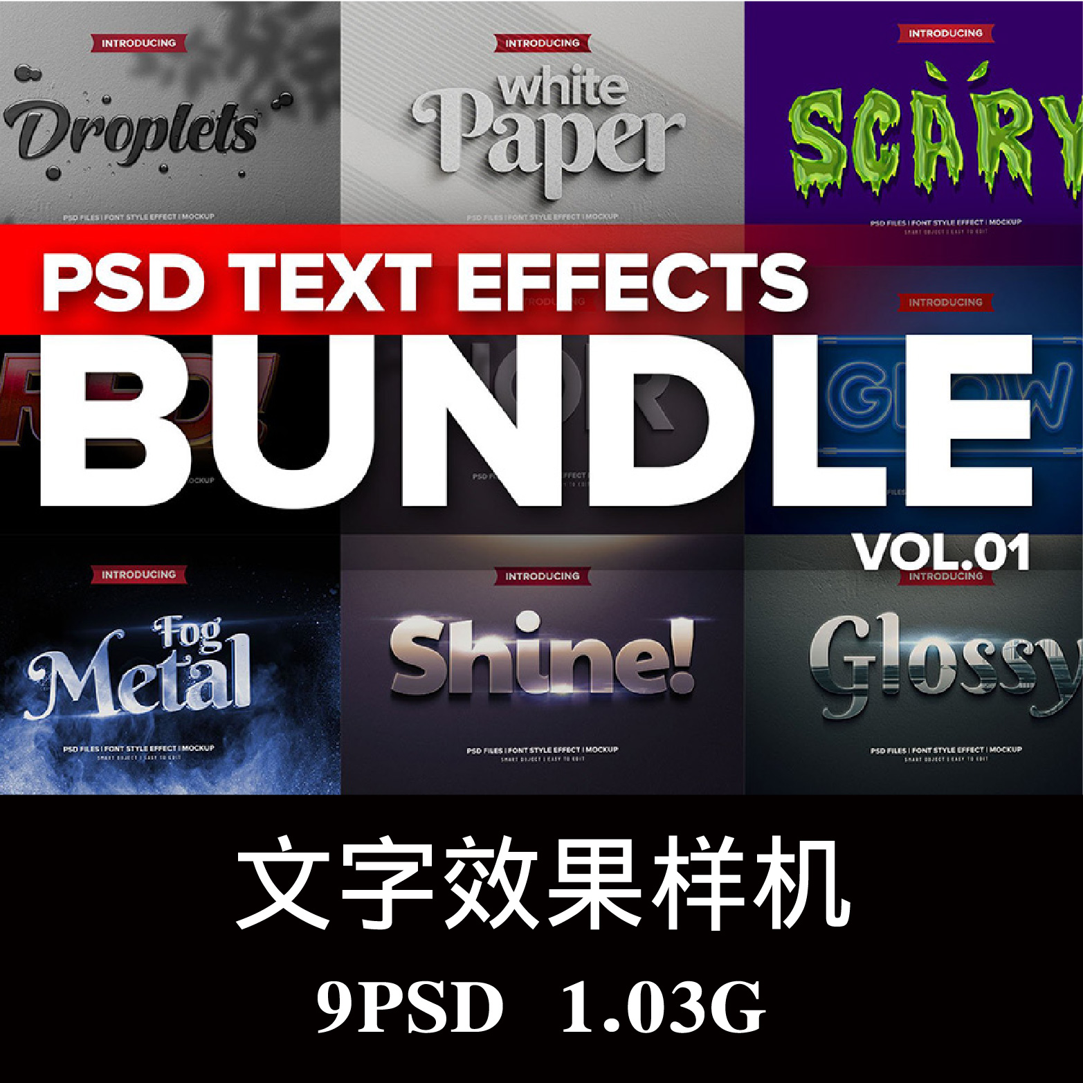 多样式3D徽标文字效果样机PSD贴图效果图智能图层提案模板素材