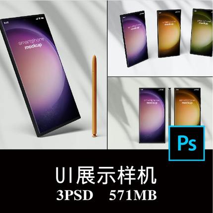 3款三星Galaxy S23 Ultra手机屏幕APP界面UI设计样机PS贴图素材