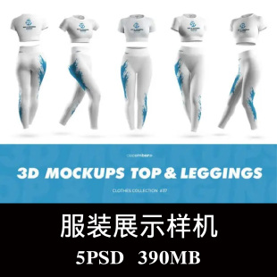5款多角度运动瑜伽服套装短袖长裤服装样机PSD效果图智能图层素材