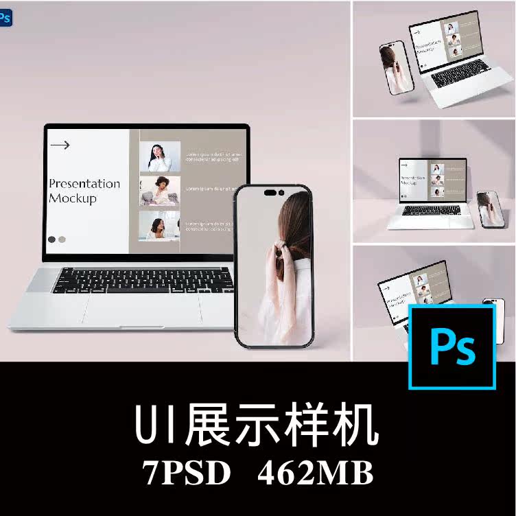 7款响应式网页屏幕APP界面UI设计空白样机PS贴图效果图模板素材图片