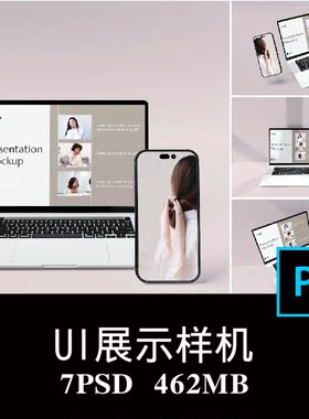 7款响应式网页屏幕APP界面UI设计空白样机PS贴图效果图模板素材