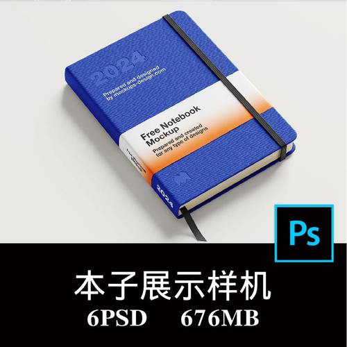 6款多角度笔记本记事本封面内页设计样机PS贴图效果图模板素材