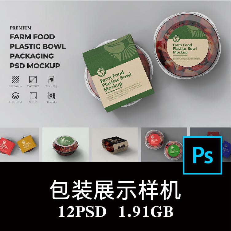 12款预制菜快餐外卖食品容器打包塑料盒包装空白样机PS贴图素材