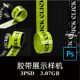 3款 潮流时尚 文创封口胶带封箱带设计样机PS贴图效果图提案模板素