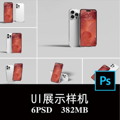 6款iPhone 14 Pro Max手机屏幕APP界面UI设计空白样机PS贴图素材