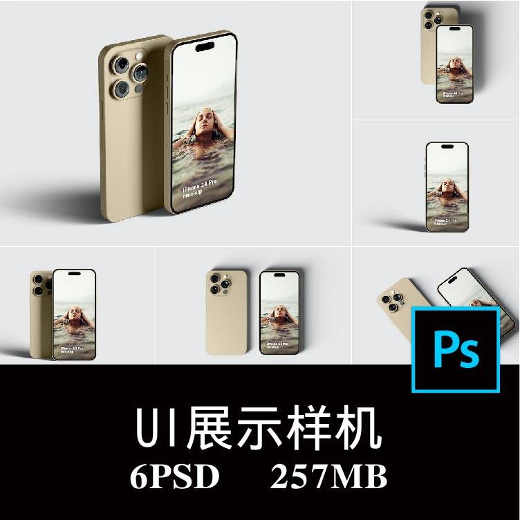 6款iPhone 14 Pro手机屏幕APP界面UI设计空白样机PS贴图模板素材