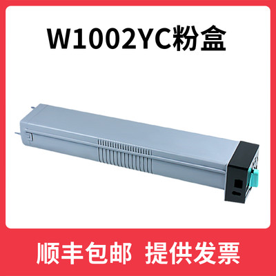 辉腾W1002YC粉盒硒鼓适用惠普HP   M72625dn MFP M72630dn复印机