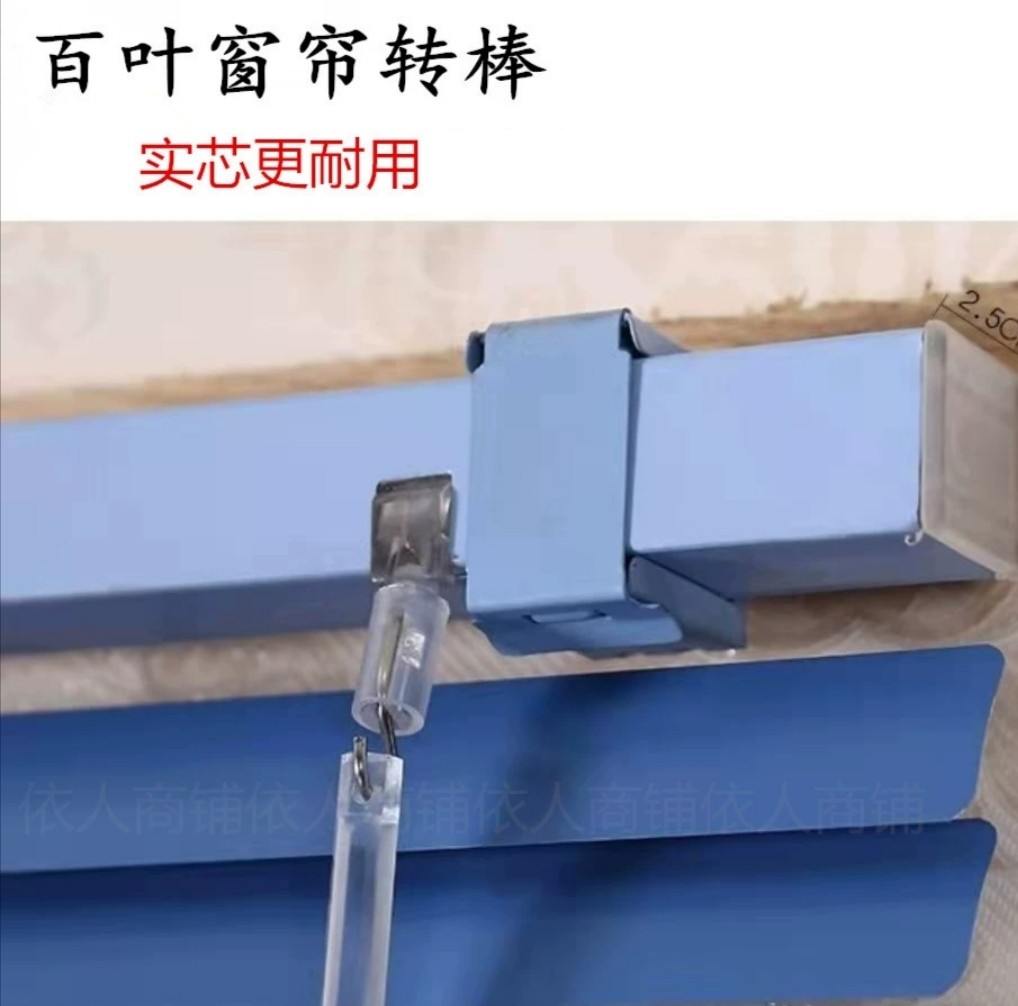 百叶窗帘转向调光器调杆挂钩转向器直推式转棒万向式调节角度棒