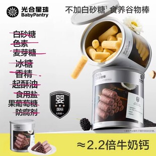 光合星球婴幼儿高钙食养谷物棒磨牙饼干宝宝儿童零食无添加