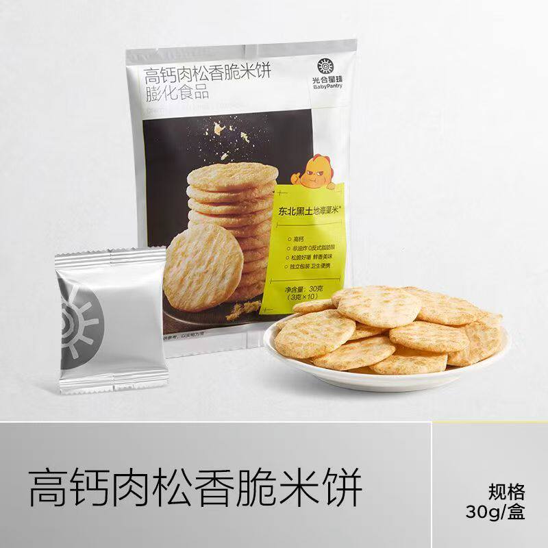 光合星球高钙海苔肉松米饼儿童零食饼干无添加香精