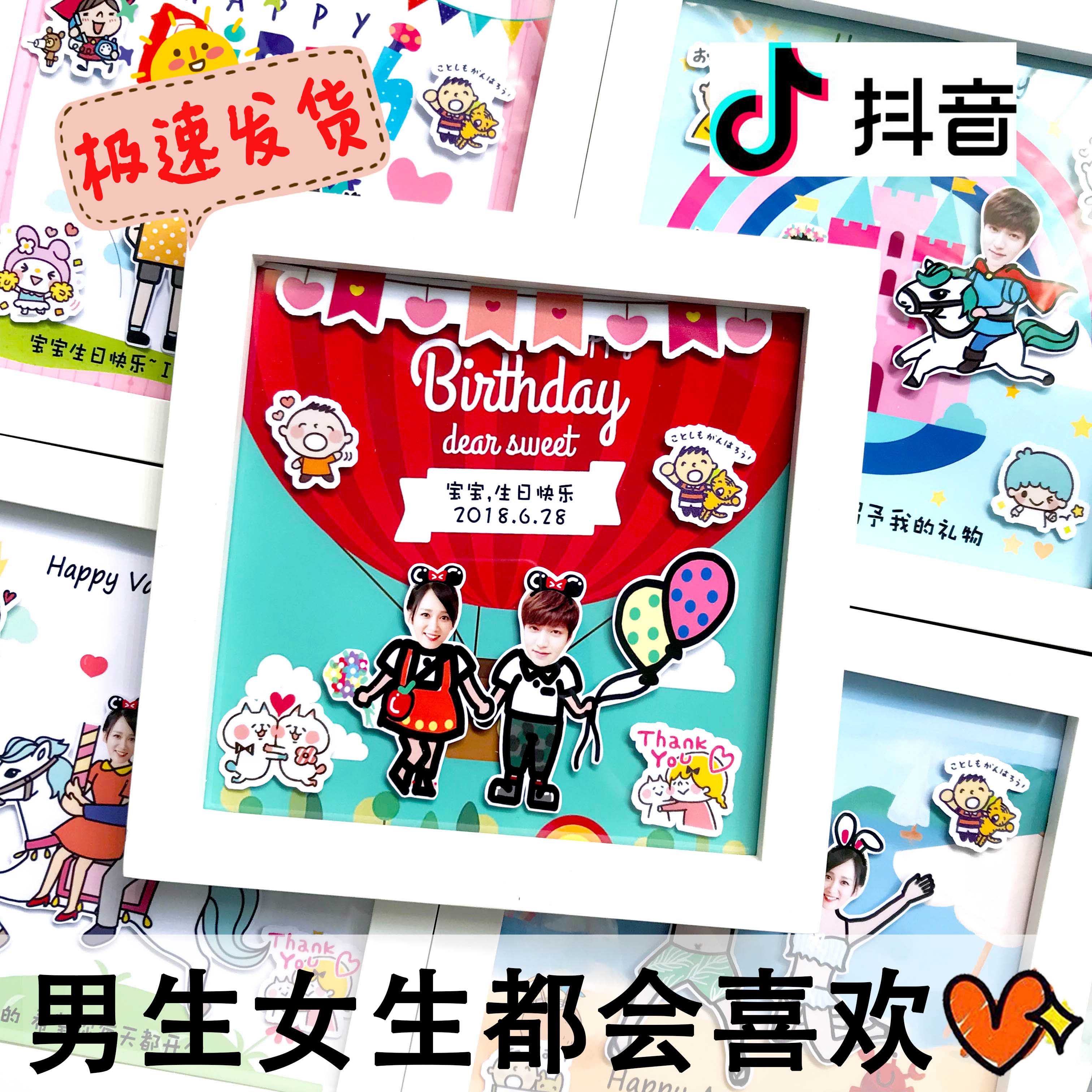 女生日礼物ins超火少女走心特别的送男生闺蜜创意DIY新婚抖音网红