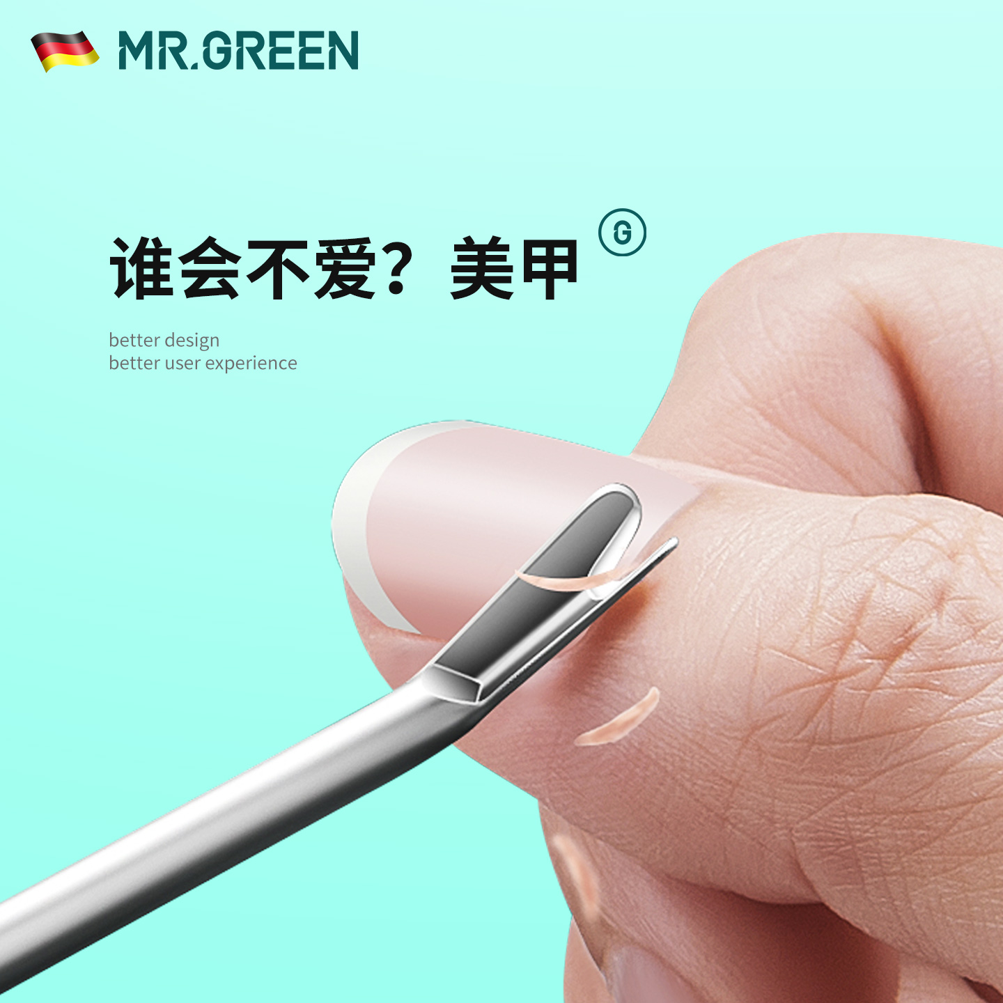 死皮铲去死皮推修指甲边缘