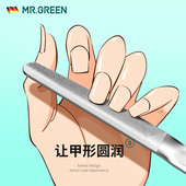德国MR.GREEN进口不锈钢指甲搓双面锉刀打磨手脚趾甲 修甲工具U型