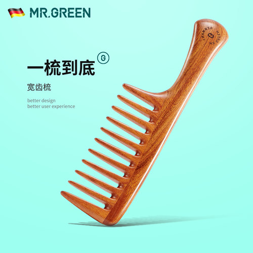 宽齿木梳大齿梳按摩家用