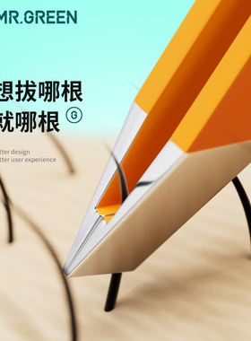 德国MR.GREEN眉毛夹镊子拔毛不锈钢夹子钳修男士拔胡子须白发神器