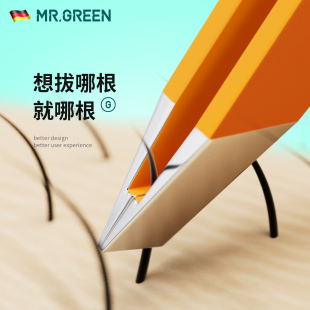 德国MR.GREEN眉毛夹镊子拔毛不锈钢夹子钳修男士 拔胡子须白发神器