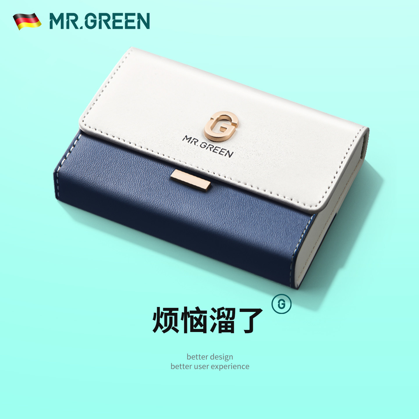 德国MR.GREEN指甲剪套装家用男女士甲沟专用指甲刀美甲死皮剪便携