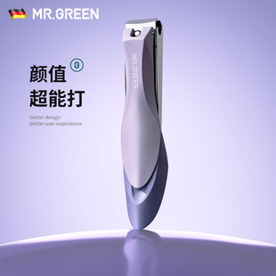 德国MR.GREEN指甲剪送礼纪念品公司会议商务礼品年会送长辈亲戚