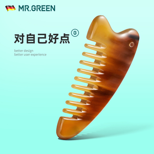 德国MR.GREEN天然白水牛角梳子正品 刮板按摩头部防经络梳静电