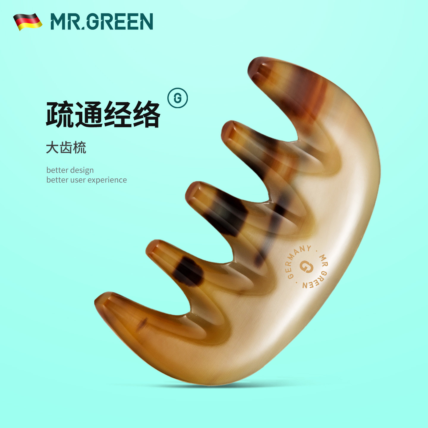 德国MR.GREEN头部按摩经络穴位五齿大宽齿白水牛角梳子天然刮板