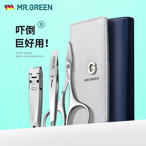超薄指甲刀鼻毛剪MR.GREEN