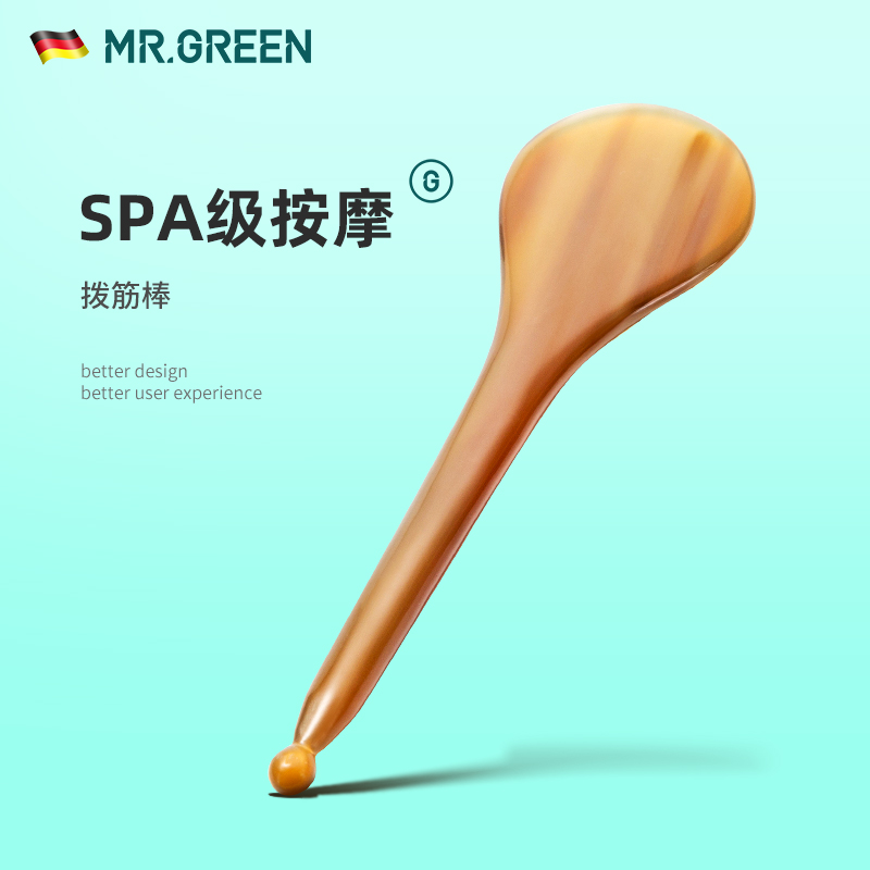 德国天然白水牛角便携通用按摩