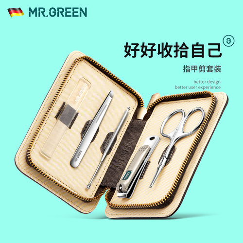 德国mr.green男女士不锈钢修脚刀