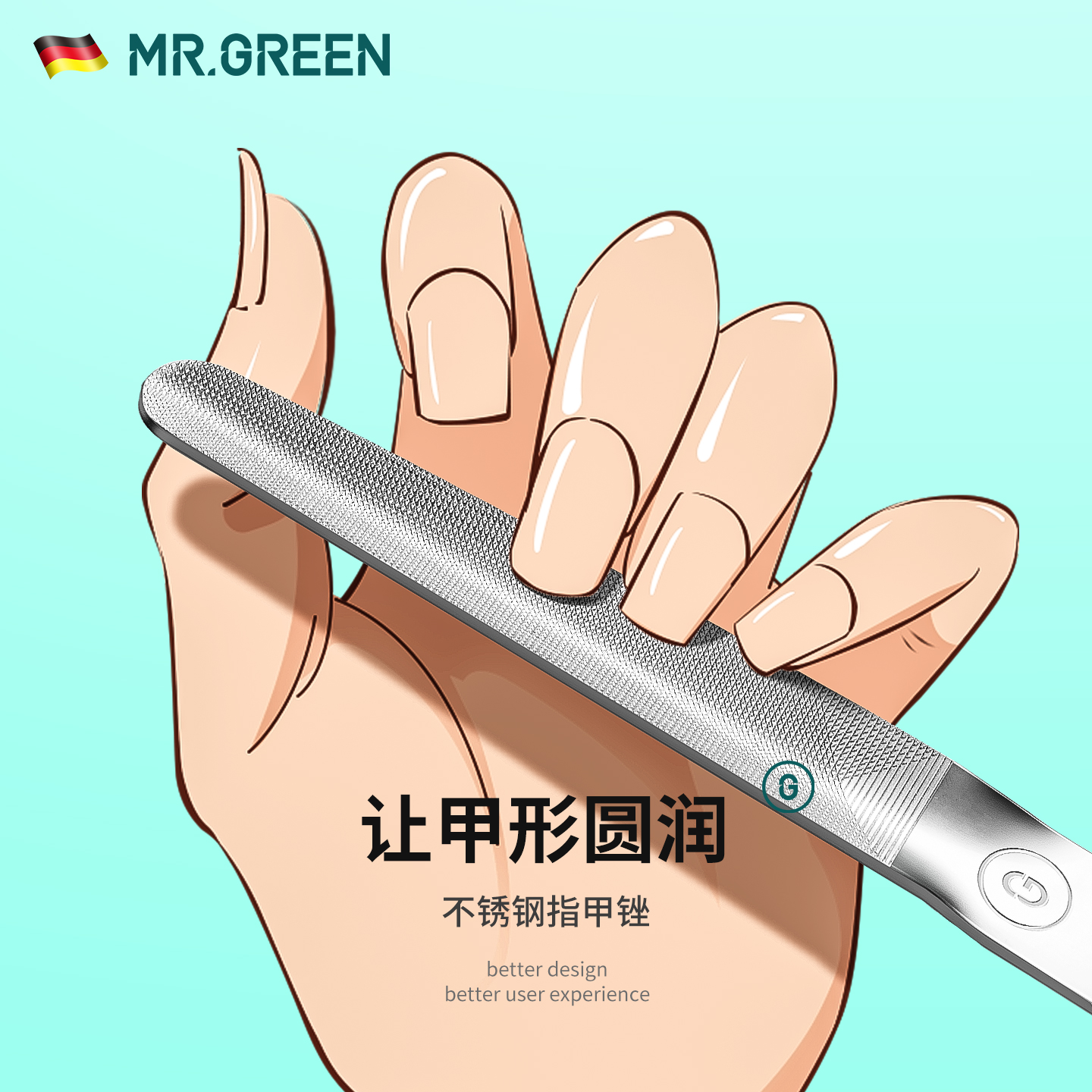 格林先生灰指甲专用锉刀