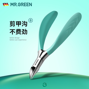 德国MR.GREEN甲沟专用剪刀原装 家用鹰嘴尖钳子修脚炎厚甲嵌成人