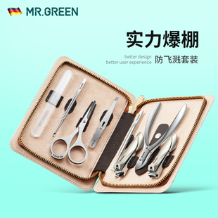 德国MR.GREEN脚趾指甲刀套装 全套便携修剪成人甲沟钳耳勺修脚家用