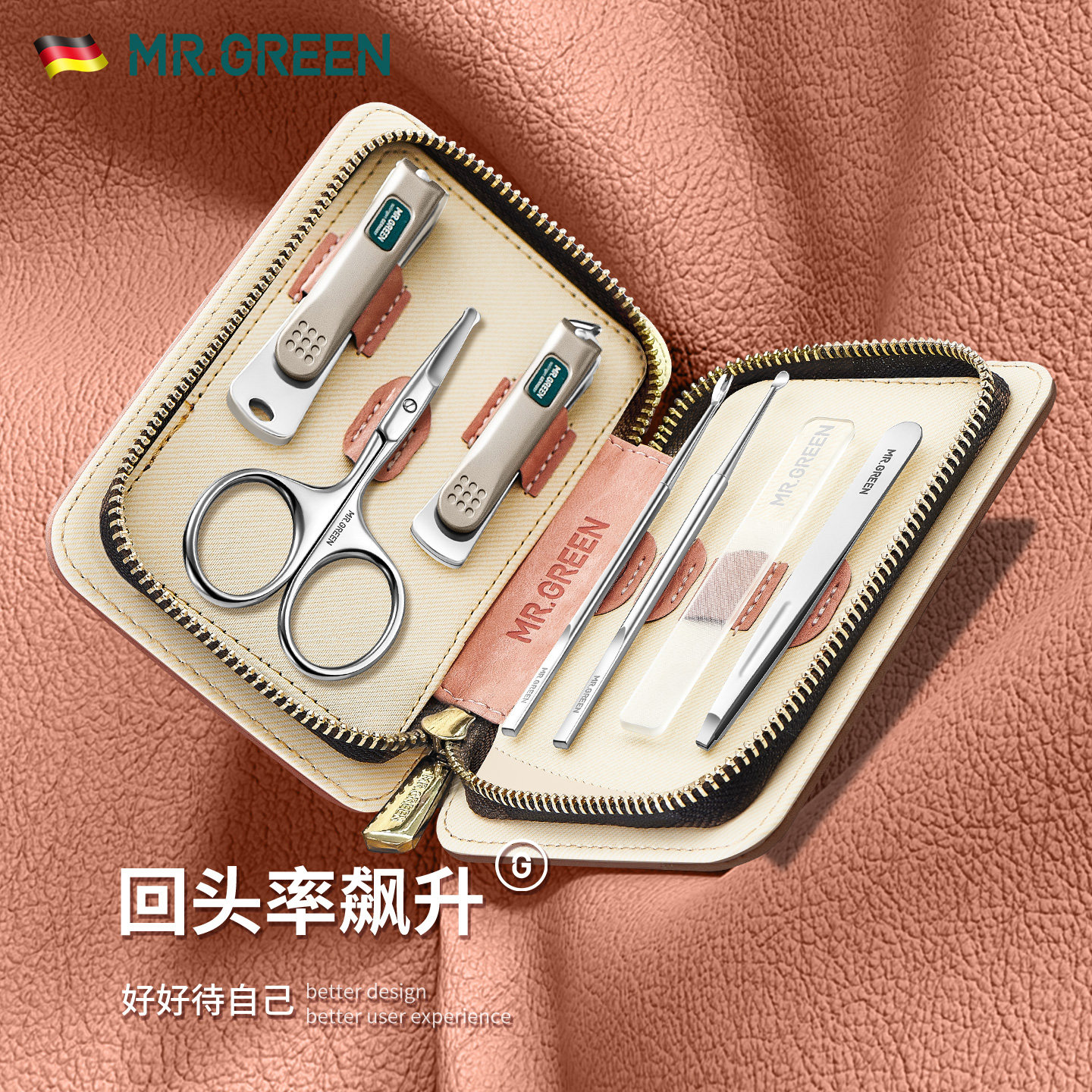 德国MR.GREEN指甲剪套装指甲刀掏耳勺斜口鼻毛剪叉死皮推美甲工具