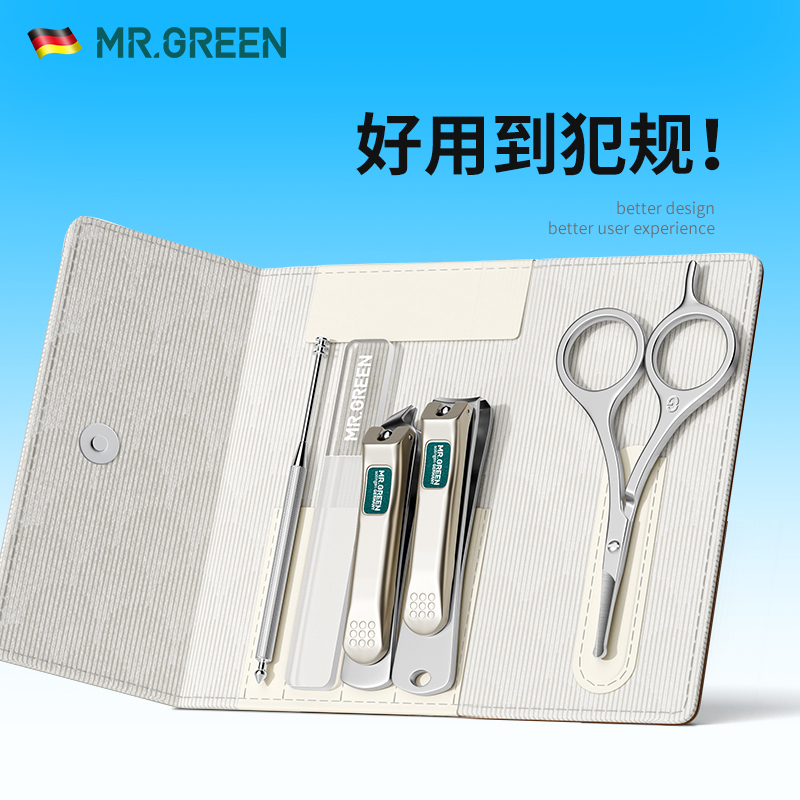 MR.GREEN指甲剪套装定制logo