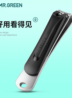 德国MR.GREEN指甲刀家用工具指甲剪钳家用工具格林先生定制logo