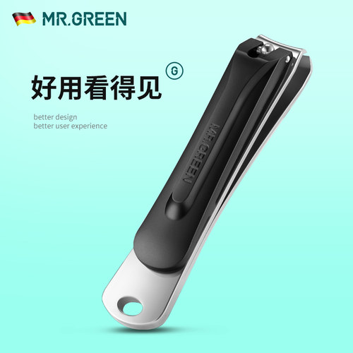 MR.GREEN指甲刀家用工具