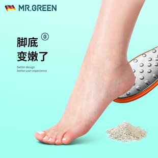 德国MR.GREEN搓脚板磨脚石神器后跟去死皮老茧家用刮厚挫打磨浴室