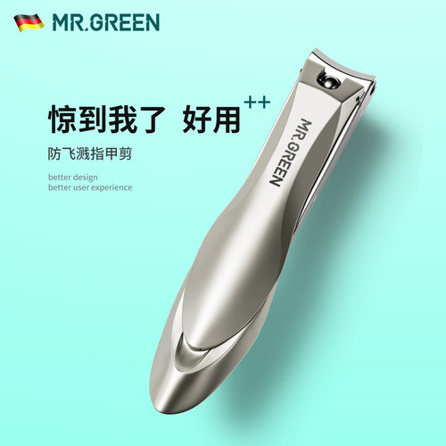 防飞溅指甲刀格林先生指甲剪